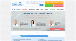 Desktop Screenshot of andros.ru