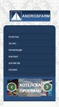 Mobile Screenshot of andros.com.mk